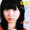 志田未来の「口でしてあげよっか？」はあるのか!?　究極の夫婦愛を描くドラマ『秘密』に期待