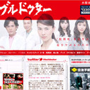 「あなたはいい女優よ！」2ちゃんねるを見て落ち込む石原さとみを江角マキコが激励