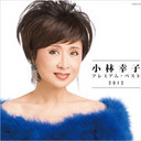 大物介入も和解できず！　いよいよ年末の『NHK紅白』出場に赤信号が灯った小林幸子