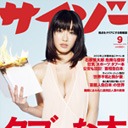 タブーな本
