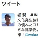 元NHKアナ堀潤、朝日新聞“噂の女”との結婚で、ジャーナリストの将来に懸念？
