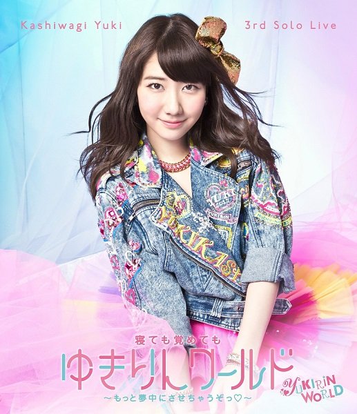 0407yukirin.jpg