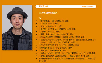 2019年大河に向け、クドカンにリベンジの機会到来！　TBS系・小泉今日子主演ドラマで脚本を担当の画像1