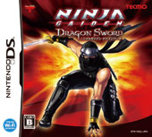 0805pre_ninja.jpg
