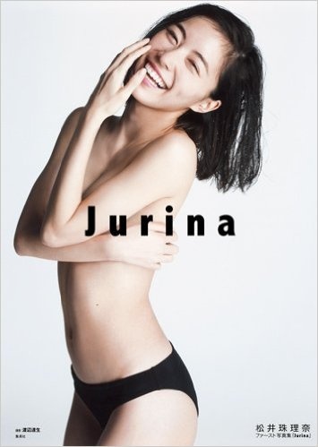 0926jurina.jpeg