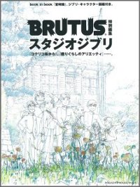 おもひでぽろぽろ都市伝説!ラストの真相 ...