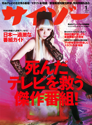 hyoushi0809.jpg