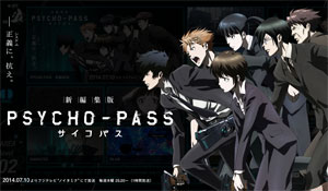 1408_psychopass_fuji_2.jpg