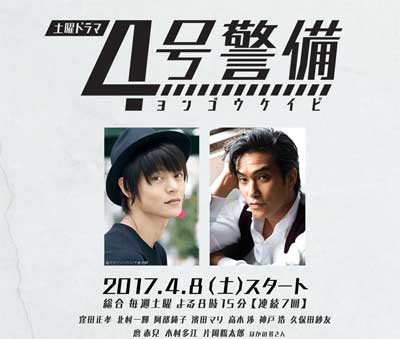 「NHKでBLドラマ!?」ヤバすぎるボディの窪田正孝最新作がタイトルかぶりで……の画像1