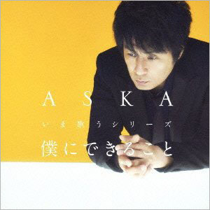 aska161130.jpg