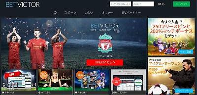 BetVictor_Home