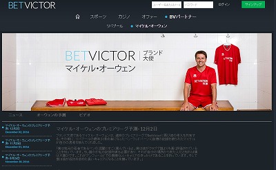 BetVictor_MichaelOwen