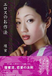 danmitsu0109.jpg