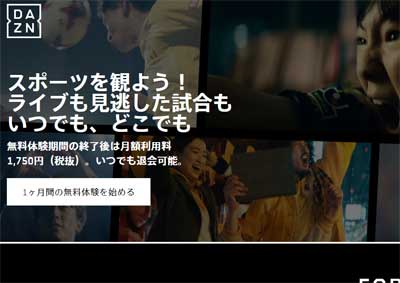 終わらないクルクル、強制退会メール……不具合だらけの「DAZN」が起こす本当に恐ろしい問題とはの画像1