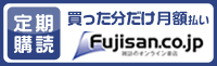 fujisan_bn.gif