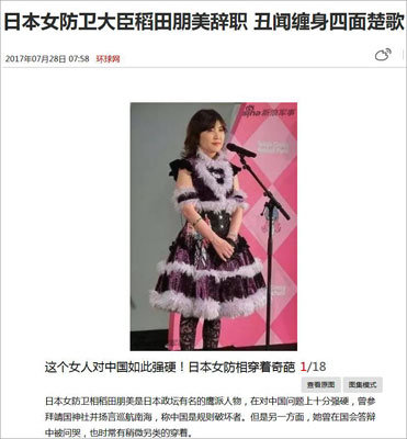 「AV女優になって！」「顔を見ただけで興奮する」稲田朋美氏辞任で、中国人が熱烈ラブコールの画像1