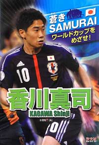 kagawa0330