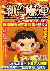 kamibaku0121.jpg