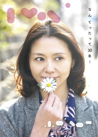 koizumi041.jpg