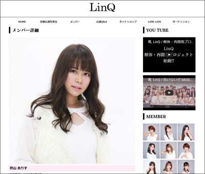 LinQ・秋山ありすが医師国家試験合格　もう「高学歴」だけじゃウリにならないアイドル戦国時代の画像1