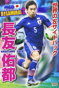 nagatomo0229