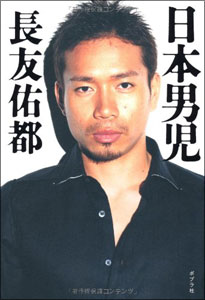 nagatomo1222