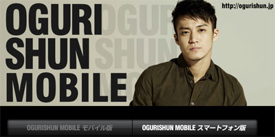 oguri0910.jpg