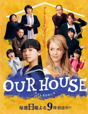 ourhouse0524