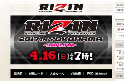 女子頼みの格闘技『RIZIN』が『フルタチさん』並みの爆死で、次回放送に暗雲の画像1