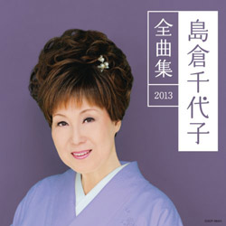 shimakurachiyo1114.jpg
