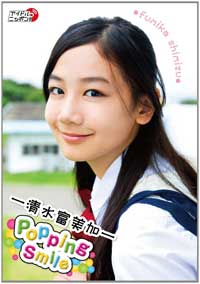 「ずっと広告塔を探していた」清水富美加問題大炎上は「幸福の科学」の狙い通りだったの画像1