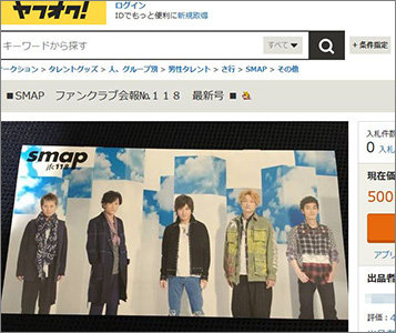 smap0822.JPG