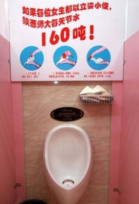 備え付けの厚紙を尿道に当て……水不足の中国で「女性用立ちション便器」が普及の兆しの画像1