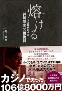 tokeru_ikawa_.jpg
