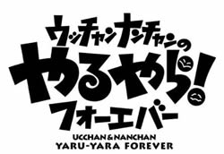 yaruyara.jpg