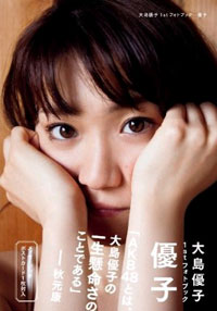 yukooshima_wents.jpg