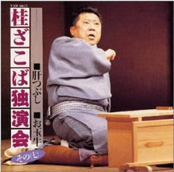 zakoba_kimotsubushi.jpg