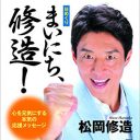 松岡修造がテニスから学んだ感謝の食レポ術　フジ『くいしん坊！万才』（3月16日＆23日＆30日放送）を徹底検証！