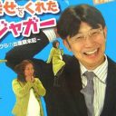 プロレス界が証言する、ジャガー横田の“不倫夫”木下博勝氏の素顔「恐妻家キャラは、すべて演技」