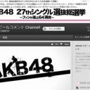 中二病宣言、革命アピール……AKB48総選挙アピールコメント勝手にベスト10