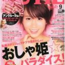 「CUTiE」表紙のAKB48・前田敦子が「別人じゃねーか！」と話題に