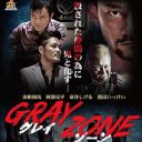 賭博疑惑で謹慎の俳優・遠藤要が『GRAY ZONE』で復帰も、エイベックスは契約更新せず？　地方で“ゲス不倫”疑惑も……