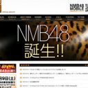 新アイドルグループ「NMB48」が浮き彫りにした関西芸能界の危機的状況