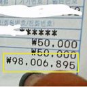 「あと200ウォンでついに1億ウォン！」SNS上で預金残高を公開した韓国人売春婦の“笑えない”承認欲求