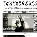 「“伝説”ウドーフェスの悪夢再び!?」海外大物出演の野外フェス「TOKYO ROCKS」に心配の声