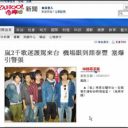 「嵐がYahoo!台湾に」画像付きジャニーズ海外報道にファン歓喜