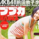 「AKB48サイドは動揺……！」アイドル誌と化した「ブブカ」が白夜書房へ移籍した背景