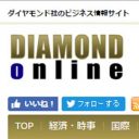 ダイヤモンドの「ヤクザと共生」記事は暴力団礼賛？　地元・神戸や専門家の声は……