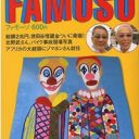 ビートたけしが放った『FAMOSO』は新世紀版「たけしの挑戦状」か