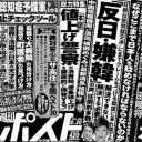 朝日新聞「吉田調書」をめぐる報道から考える、大メディアの影響力